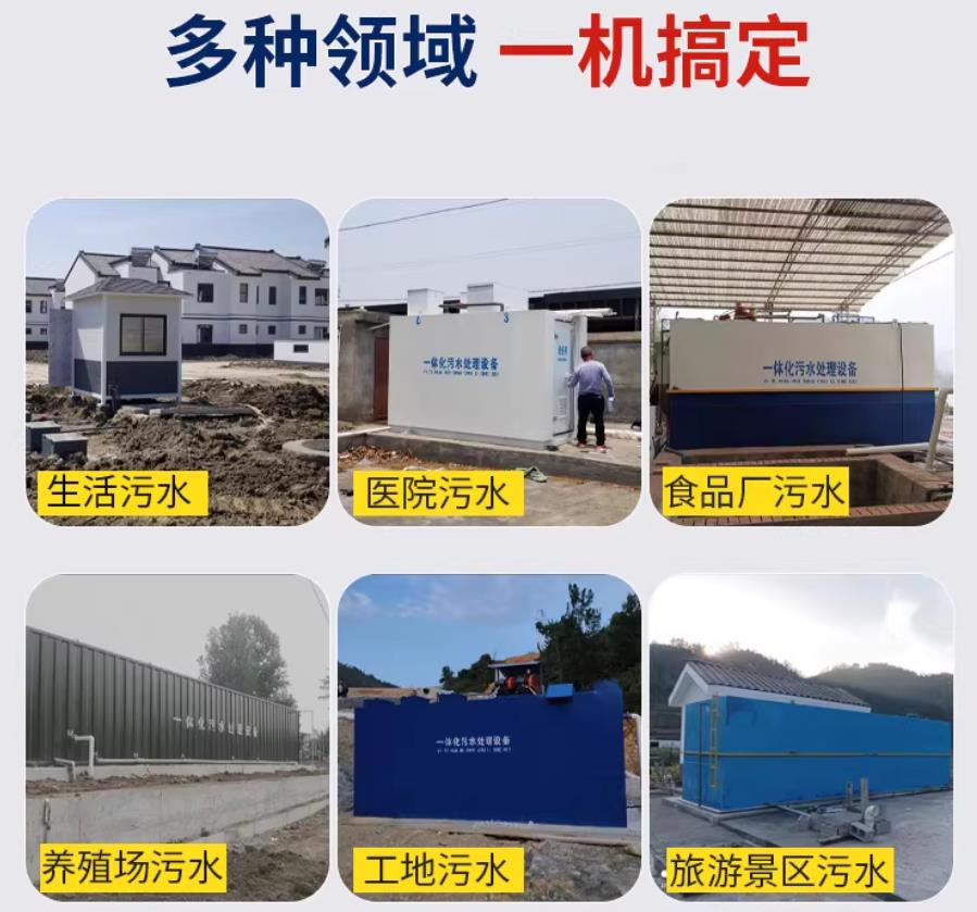 洛川场景全覆盖！甘肃嘉源通一体化污水处理设备，适配城乡工业全场景污水治理